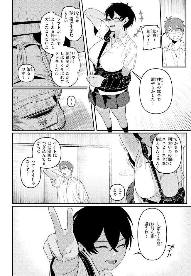 成長痛