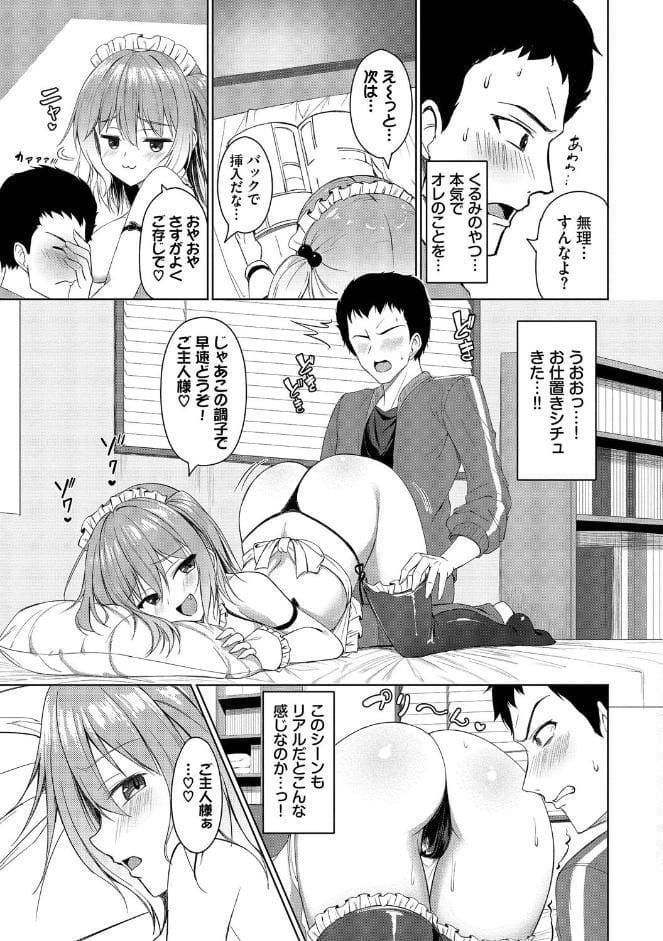 すきすきらばー【デジタル特装版】【FANZA限定版】