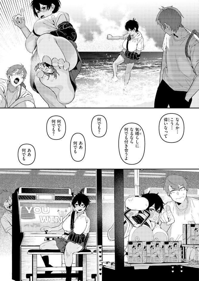 成長痛