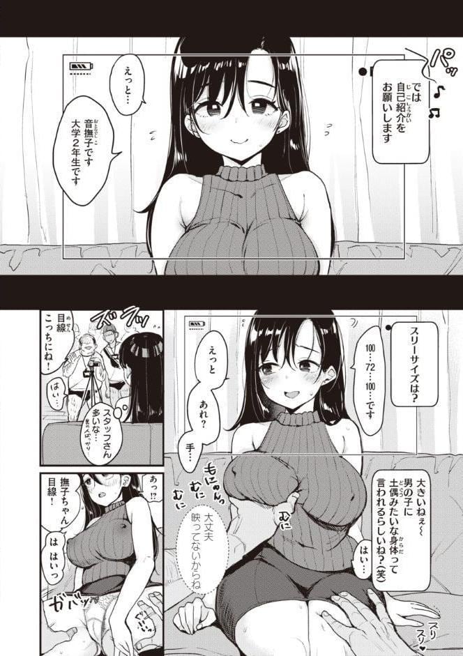 撫子さんはNo！って言えない【完全版】