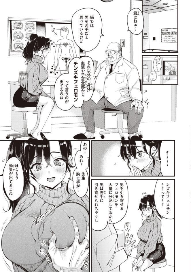 撫子さんはNo！って言えない【完全版】