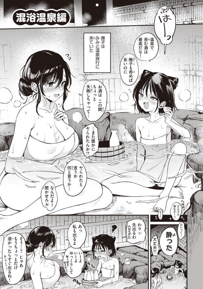 撫子さんはNo！って言えない【完全版】