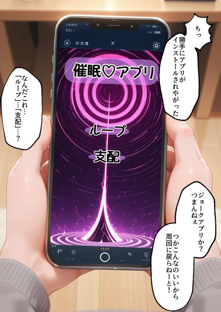 催●アプリでメス穴強●発情中出しループチ〇ポ堕ちハーレム  SA〇編