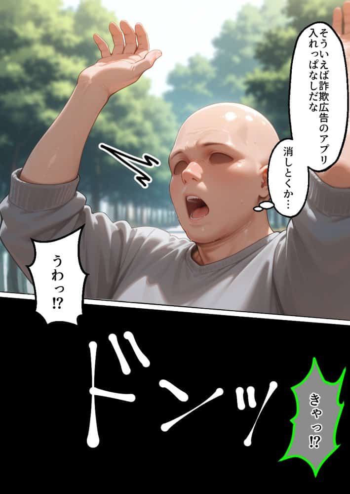 催●アプリでメス穴強●発情中出しループチ〇ポ堕ちハーレム  SA〇編