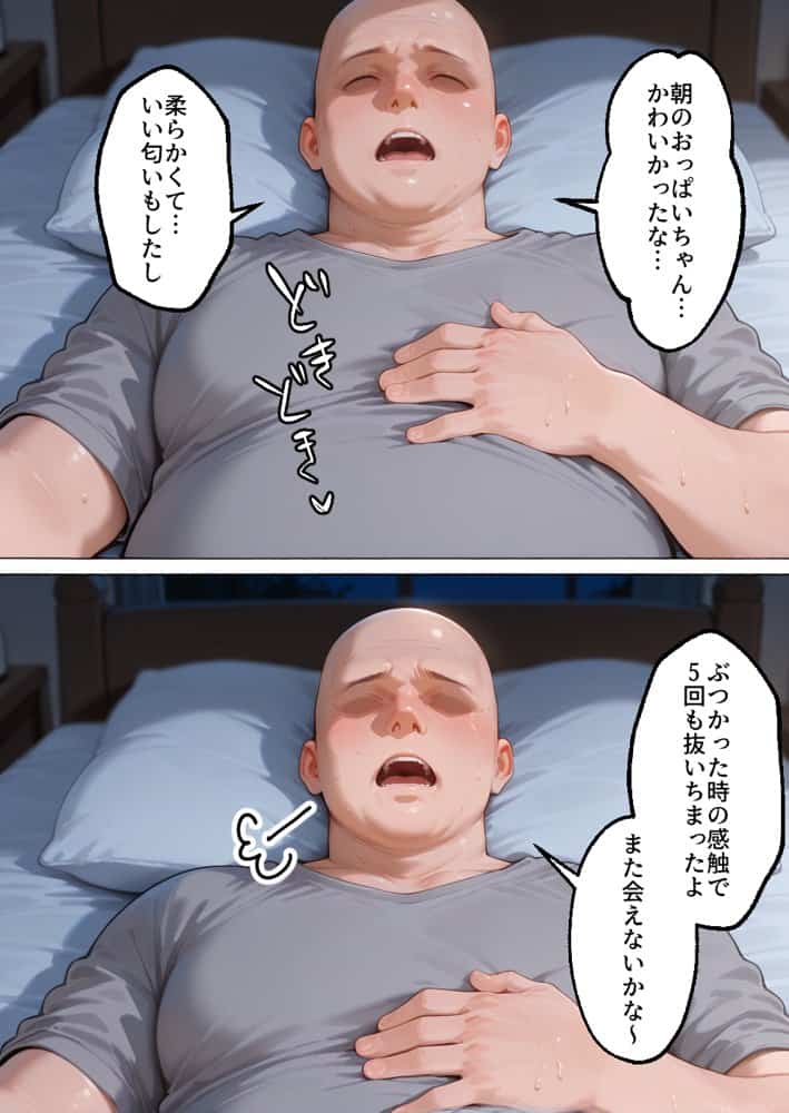 催●アプリでメス穴強●発情中出しループチ〇ポ堕ちハーレム  SA〇編