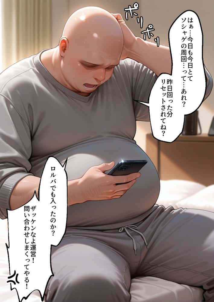 催●アプリでメス穴強●発情中出しループチ〇ポ堕ちハーレム  SA〇編