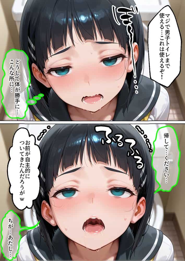 催●アプリでメス穴強●発情中出しループチ〇ポ堕ちハーレム  SA〇編