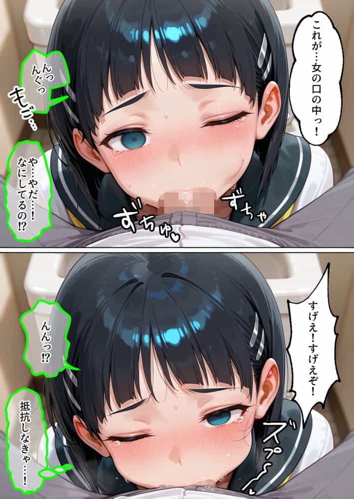 催●アプリでメス穴強●発情中出しループチ〇ポ堕ちハーレム  SA〇編