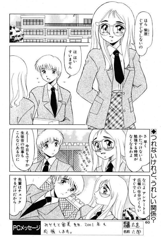 小悪魔の条件 その8.先輩であること
