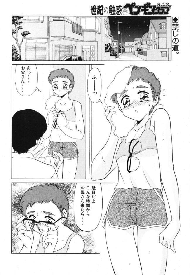 小悪魔の条件 その7.娘であること