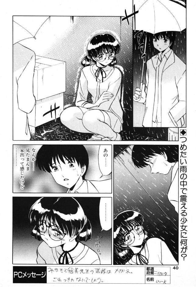 小悪魔の条件 その6.家出少女であること