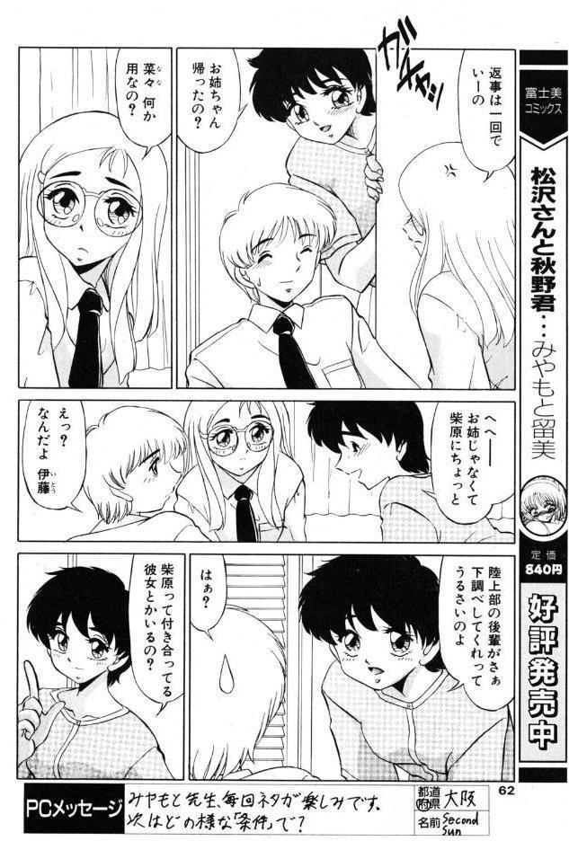 小悪魔の条件 その8.先輩であること