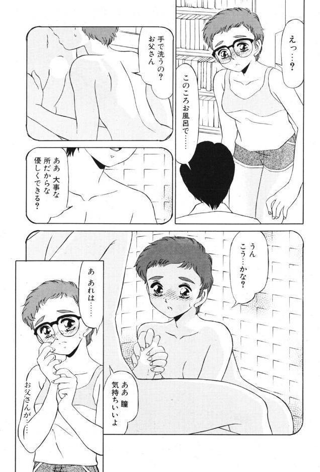 小悪魔の条件 その7.娘であること