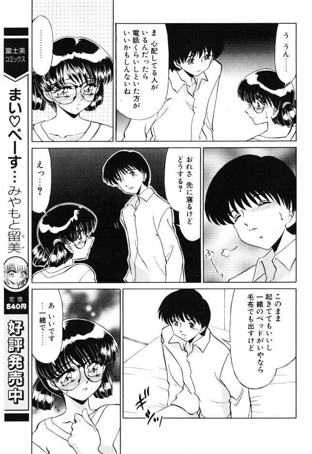 小悪魔の条件 その6.家出少女であること