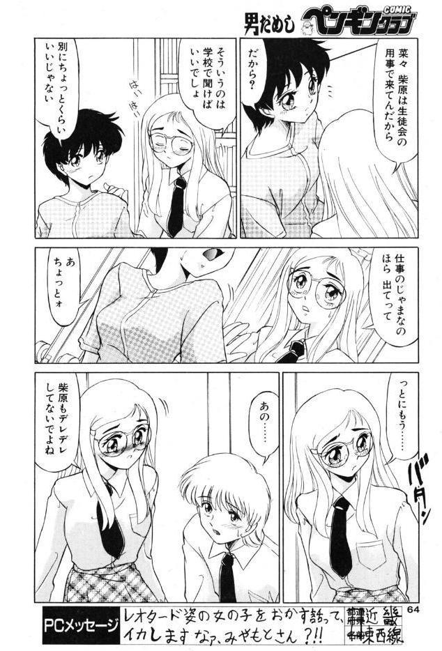 小悪魔の条件 その8.先輩であること