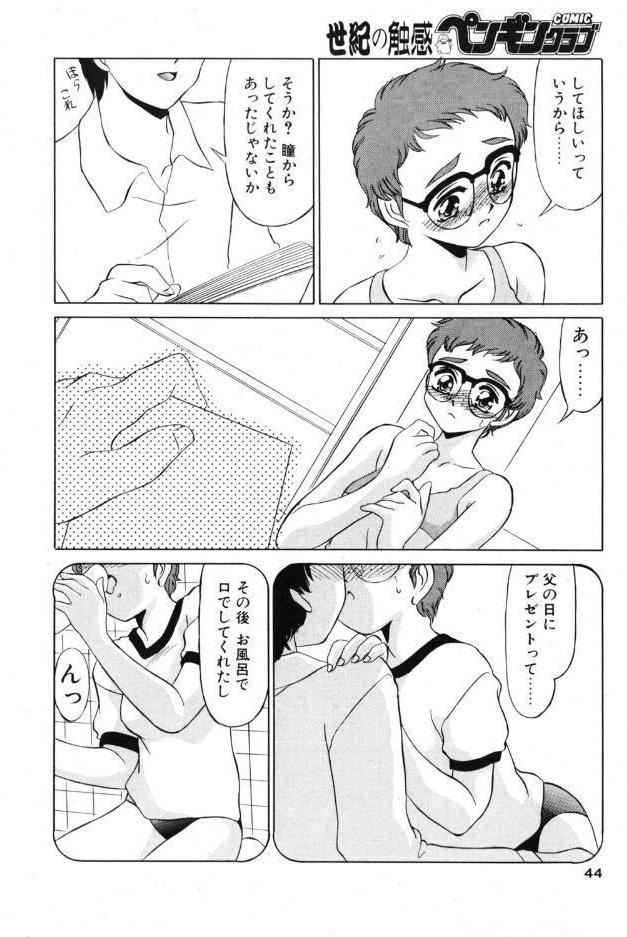 小悪魔の条件 その7.娘であること