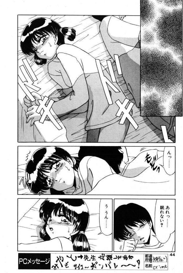 小悪魔の条件 その6.家出少女であること