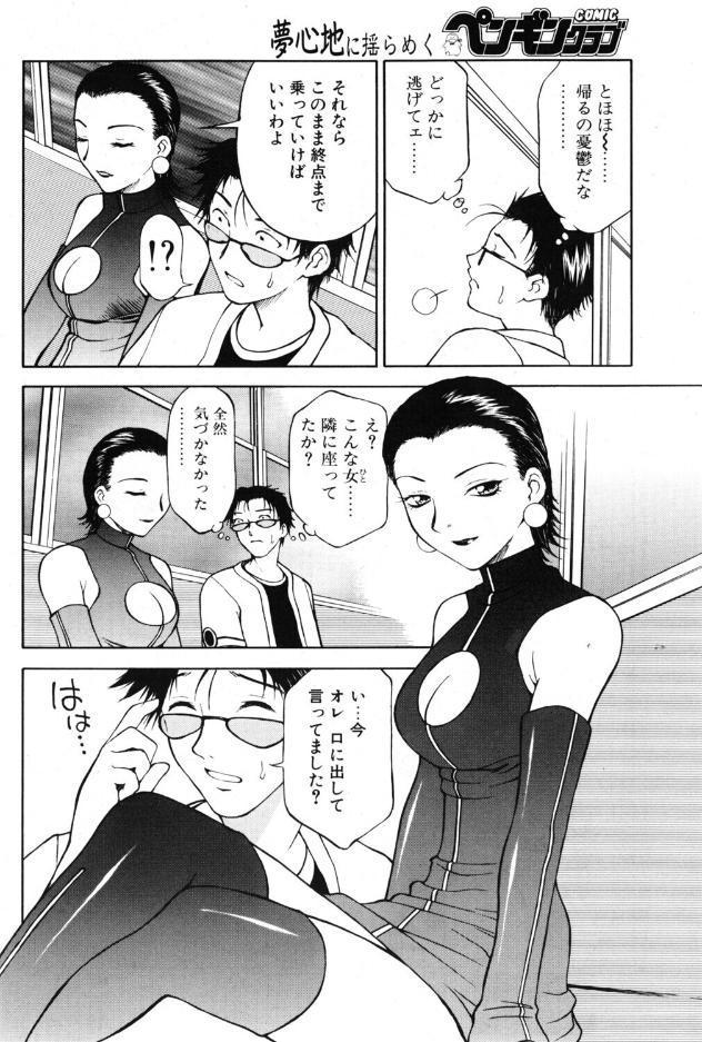 another side STORY.10 異次元列車