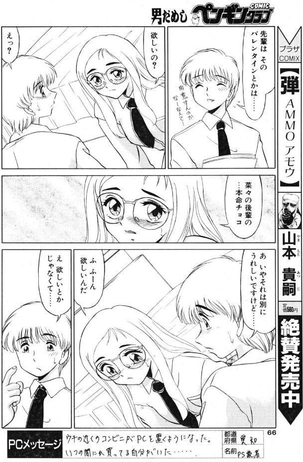 小悪魔の条件 その8.先輩であること
