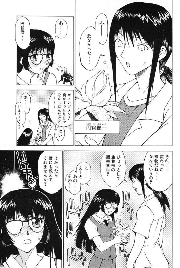 another side STORY.9 夢想花