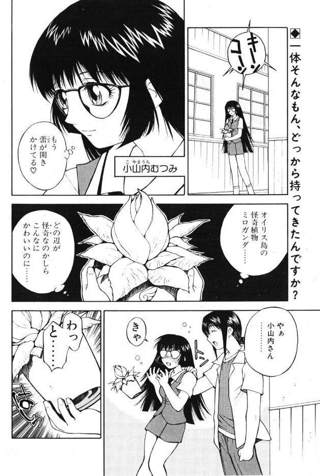 another side STORY.9 夢想花
