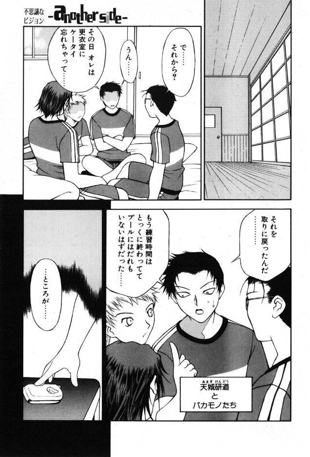 another side STORY.8 百物語