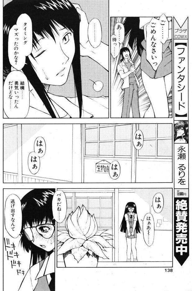 another side STORY.9 夢想花