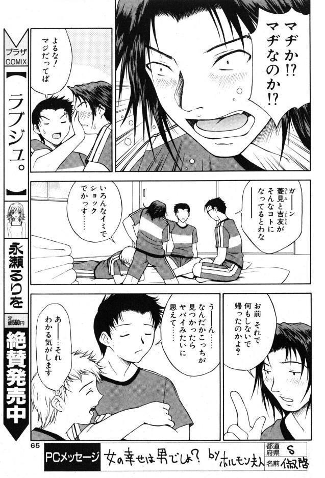 another side STORY.8 百物語