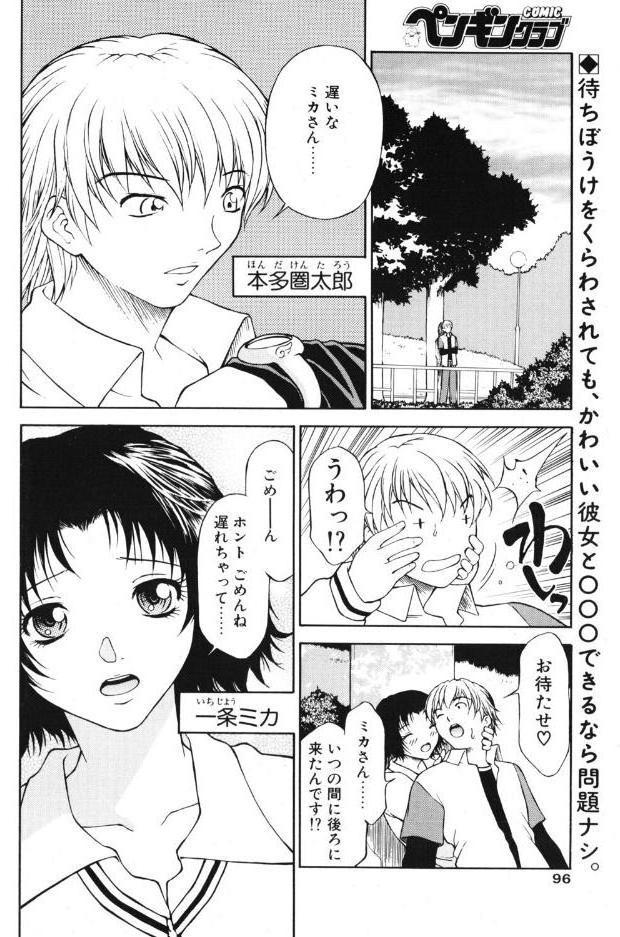 another side STORY.7 遊星から来た彼女
