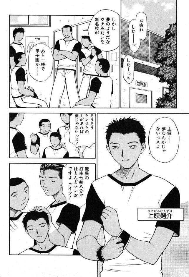 another side STORY.6 勝利の女神