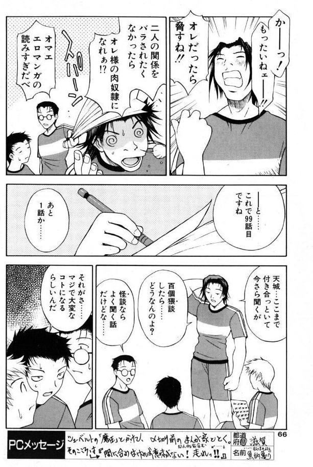 another side STORY.8 百物語