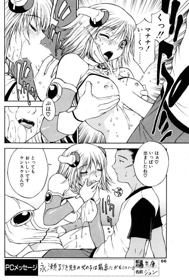 another side STORY.6 勝利の女神