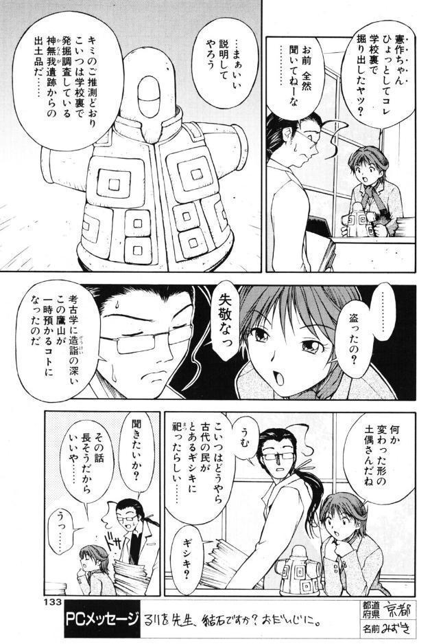 another side STORY.4 オーガの像