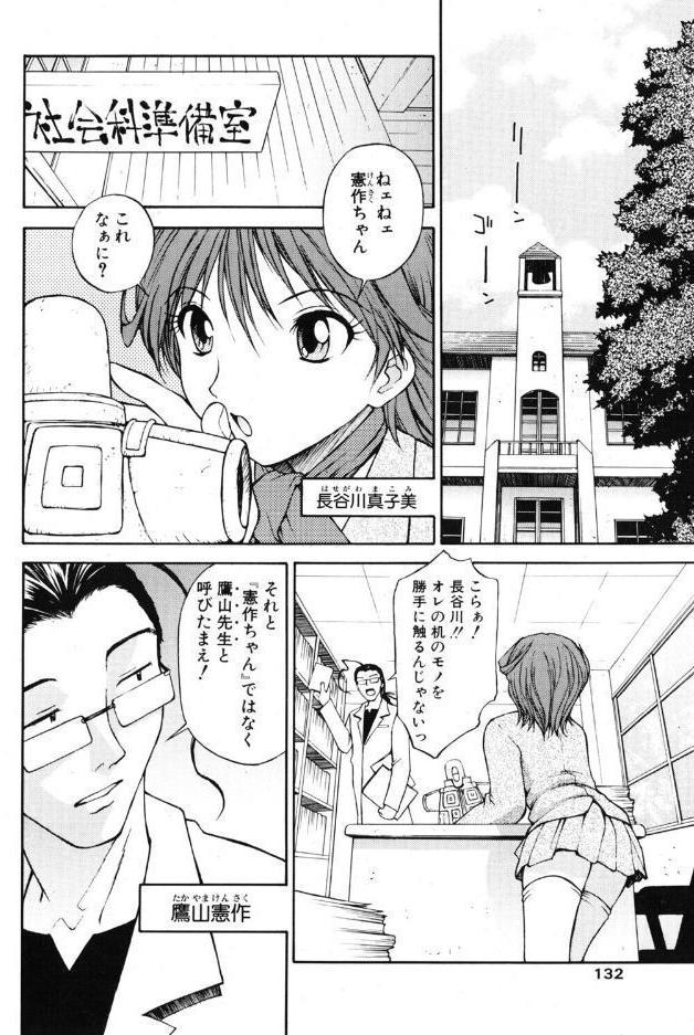 another side STORY.4 オーガの像