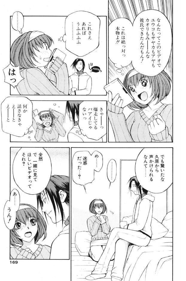another side STORY.5 告白ビデオ