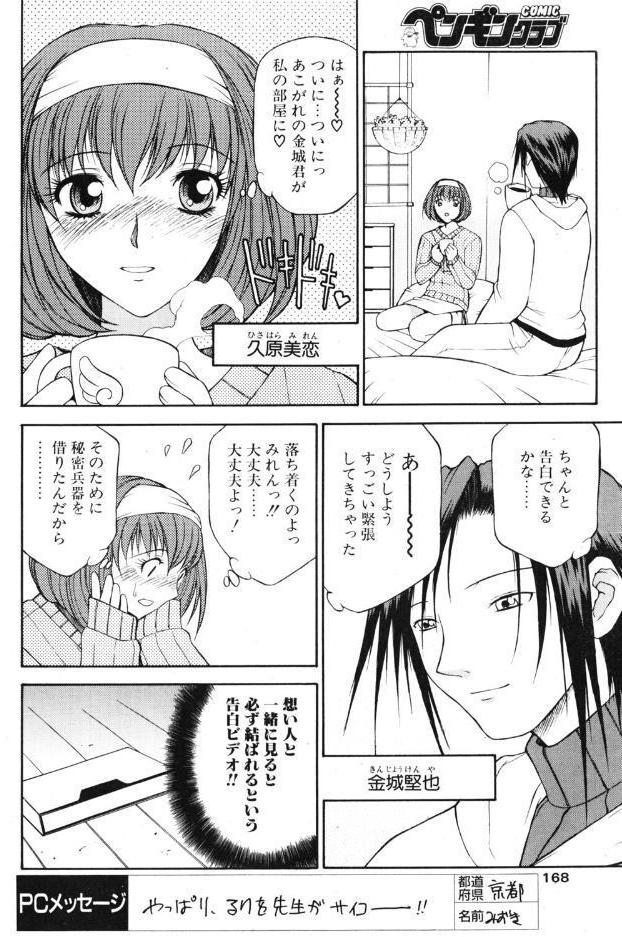 another side STORY.5 告白ビデオ