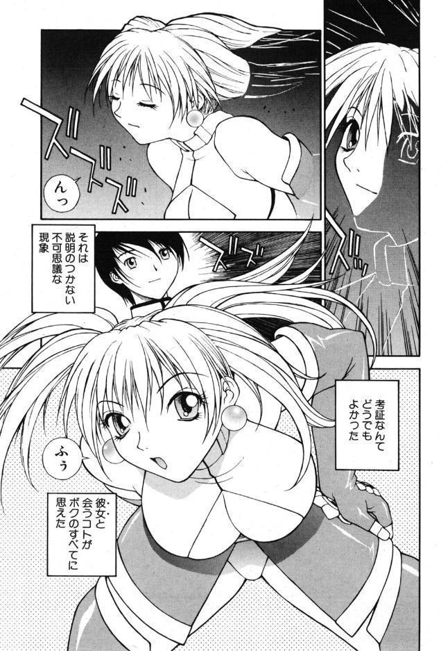 another side STORY.3 秘密の黒板