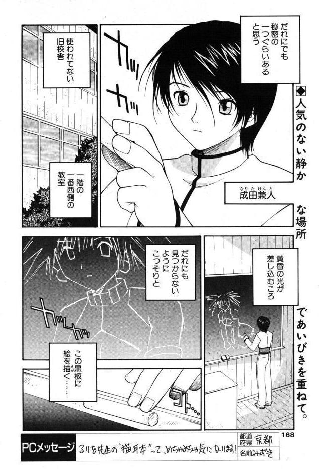 another side STORY.3 秘密の黒板