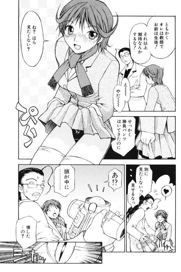 another side STORY.4 オーガの像