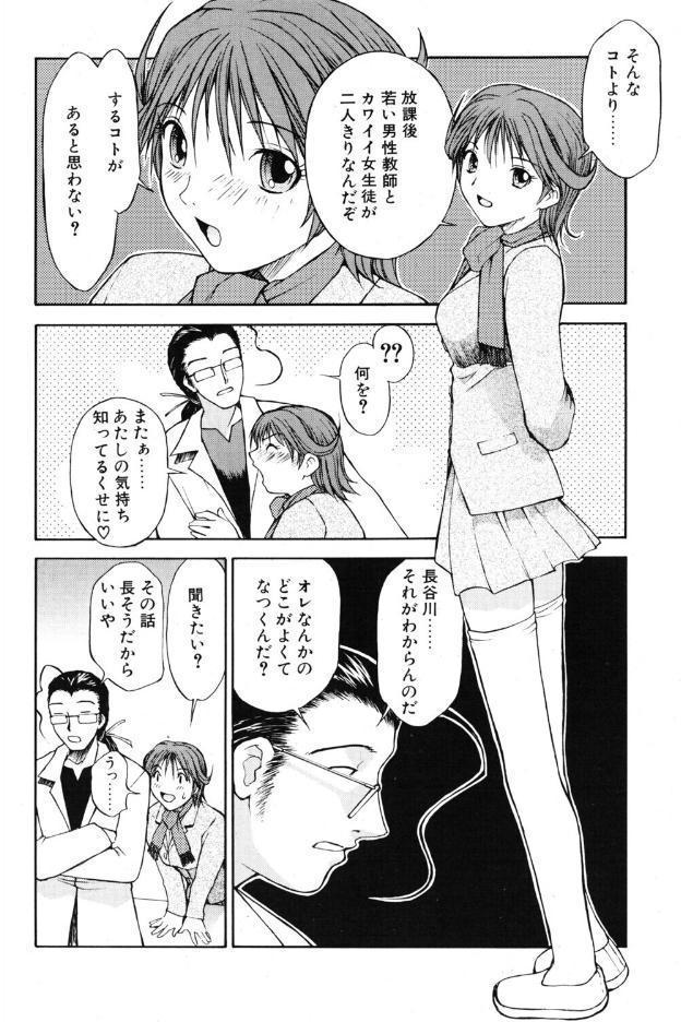another side STORY.4 オーガの像