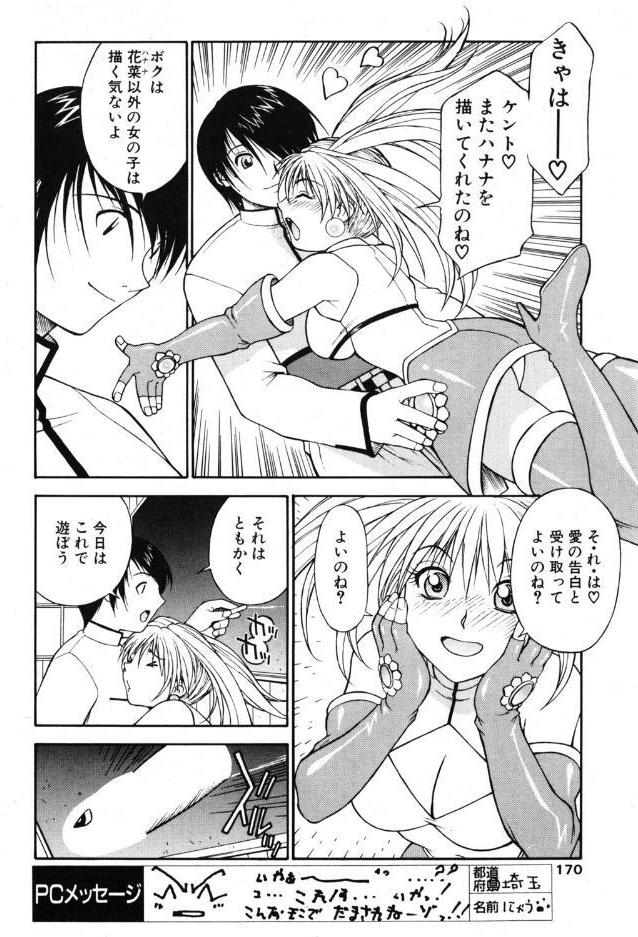 another side STORY.3 秘密の黒板