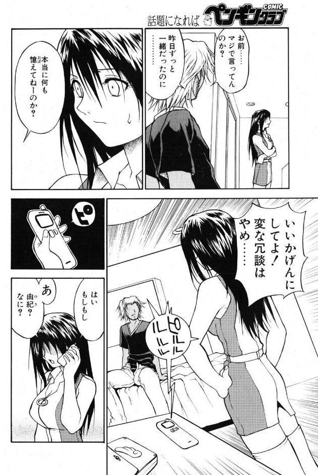 another side STORY.2 もう1人いる