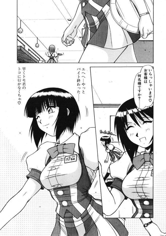うぇ〜とWeight 2nd