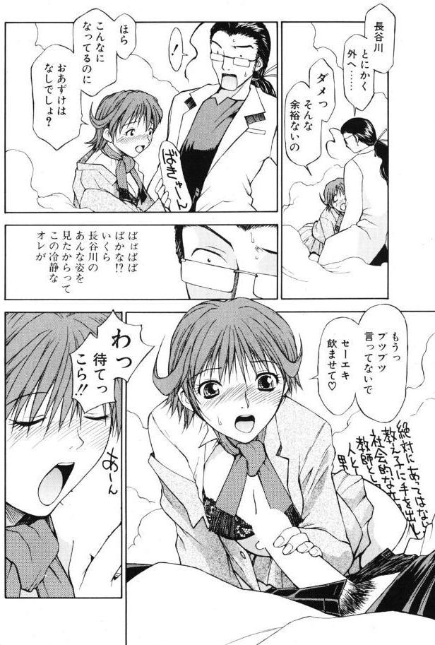 another side STORY.4 オーガの像