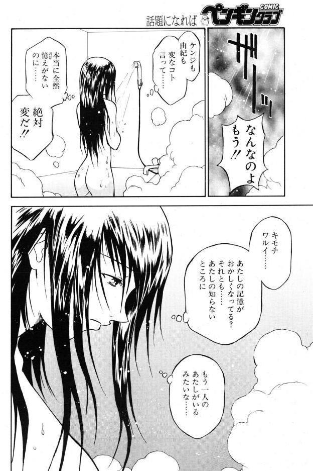 another side STORY.2 もう1人いる
