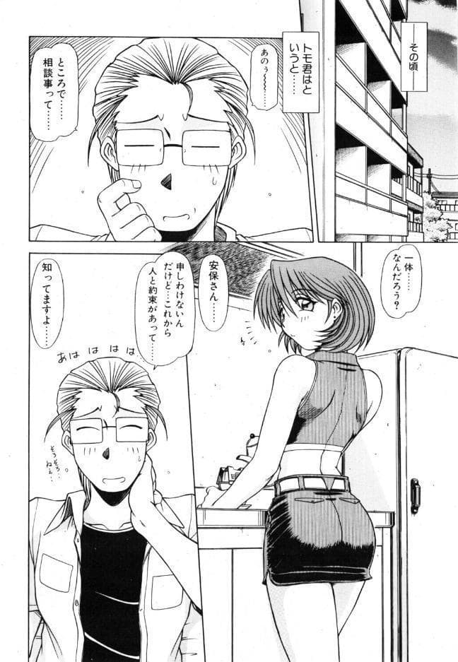 うぇ〜とWeight 2nd