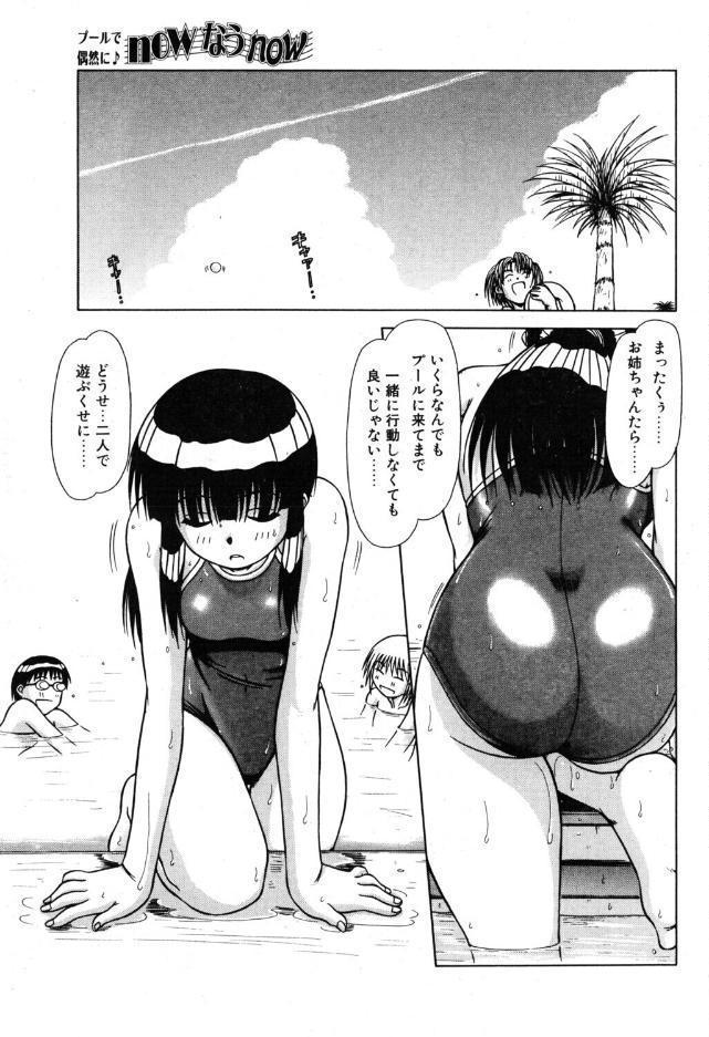 now なう now 2nd