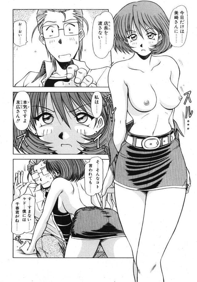 うぇ〜とWeight 2nd