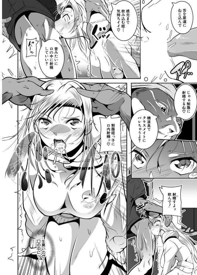 姪っ子姉妹の凌●配信〈後編〉〈冬嗣〉