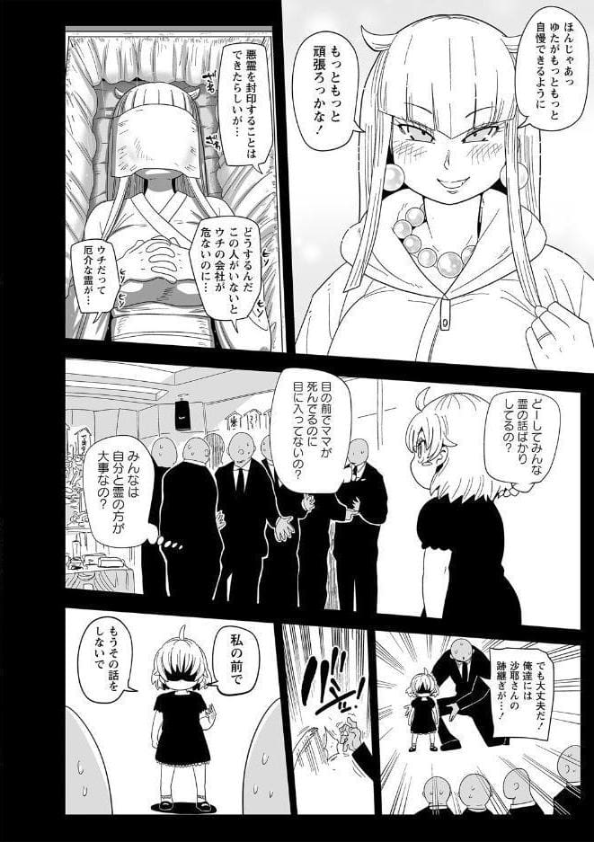 ナユタユタ！【デジタル特装版】